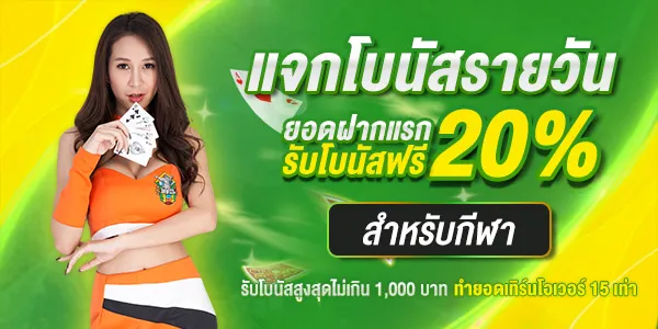 โปรโมชั่น แทงบอลออนไลน์